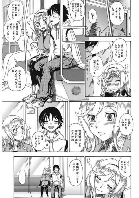 Core Colle Vol. 5 Rankou Hen