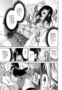 [Inoue Yoshihisa] Nawashi