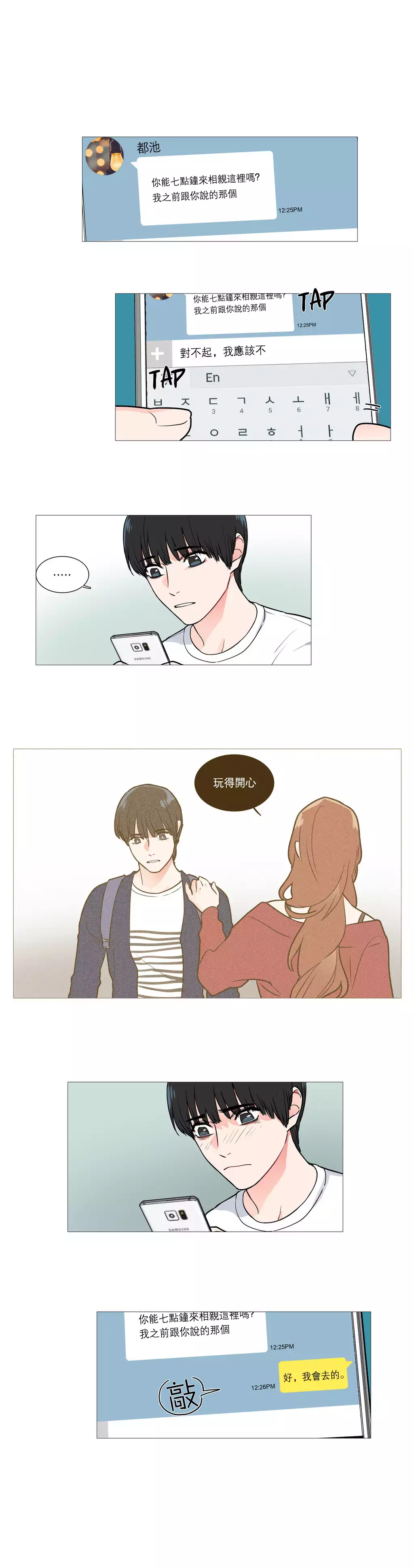 Sadistic Beauty Ch.1-37