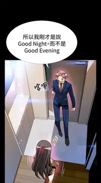 [KKUN &INSANE] Love Parameter 恋爱辅助器 83-85 [Chinese]