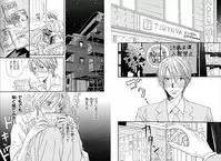 [Takaku Shouko] Boku wa Subete o Shitte Iru