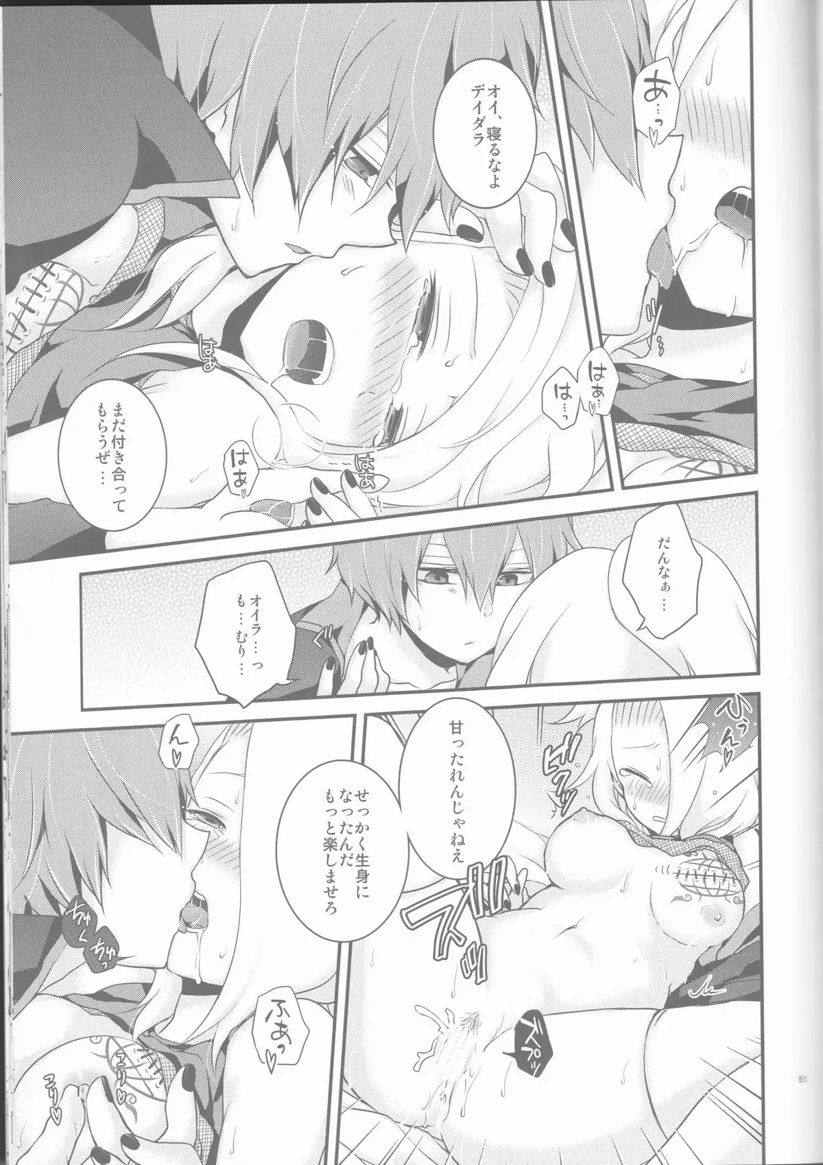 SasoDei ♀ Sairokubon