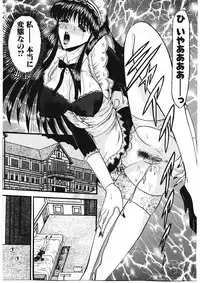 [Komura Saki] Sodom no Toriko