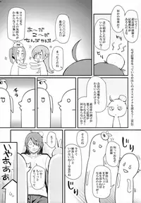 (C92) [Yakumi Benishouga] Pachimonogatari Part 14: Yotsugi Success (Bakemonogatari)