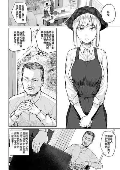 [Magekichi] Botsu ni Shita Ero Manga 2 Project aborted [Chinese]