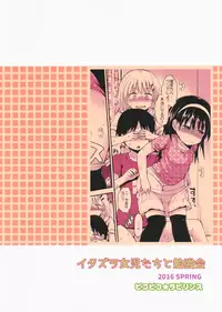 (COMITIA116) [Pico Pico Labyrinth (Fujisaka Lyric)] Itazura Joji-tachi to Benkyoukai