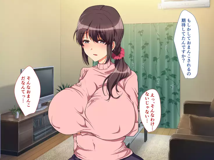 Aniyome Netotte Pakopako Doukyo Seikatsu! ~Ottori Hitozuma to Harama Sex~