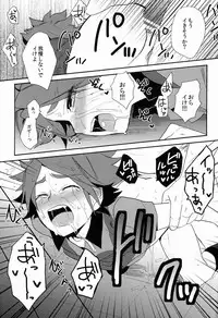 (C82) [Double Slash (Orishima Yupopo)] Choukyou Chaos (Inazuma Eleven)