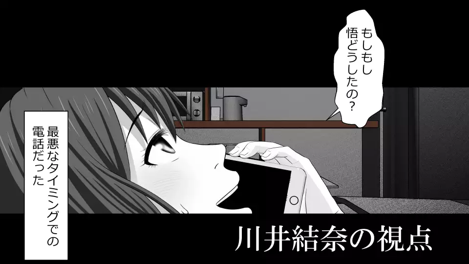 Tennen Ottori Musume, Kanpeki Zetsubou Netorare. Zengohen Nihon Set