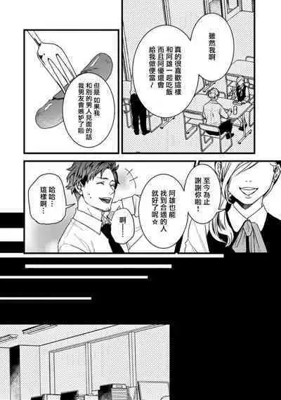 Sono Himegoto | 秘事 act.1-3