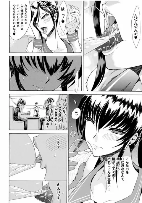 Midara na Kajitsu no Kuroi Yuuwaku