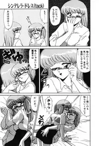 [Miyamoto Rumi] Shinobu Lunatics II