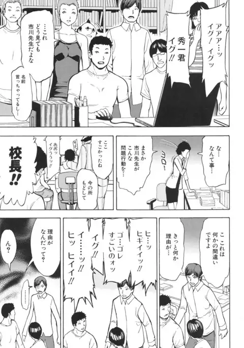 Onna Kyoushi Ichikawa Miyuki Ch 1-5