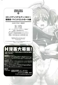 [Anthology] Saiminjutsu Mind Control Hen