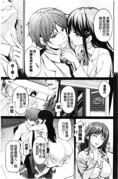 [Chobipero] Hatsumono Kajitsu [Chinese]