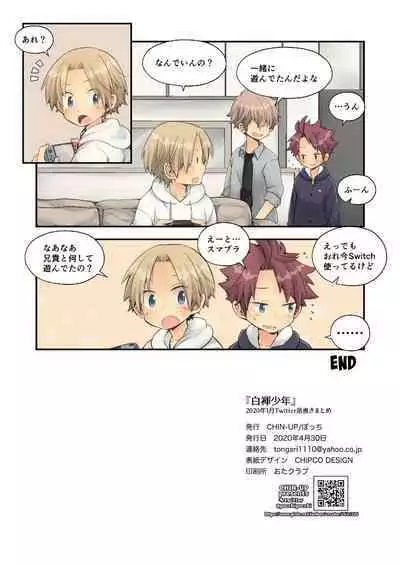 Shiro Fundoshi Shounen