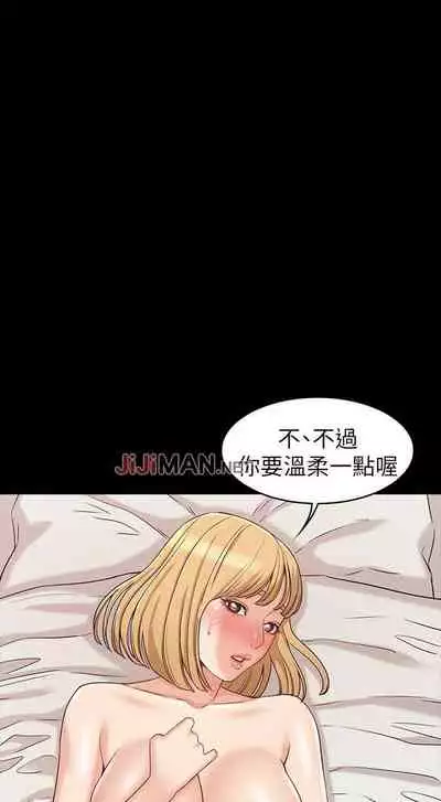 【周六连载】女友的姐姐（作者：橡果人&獵狗） 第1~21话