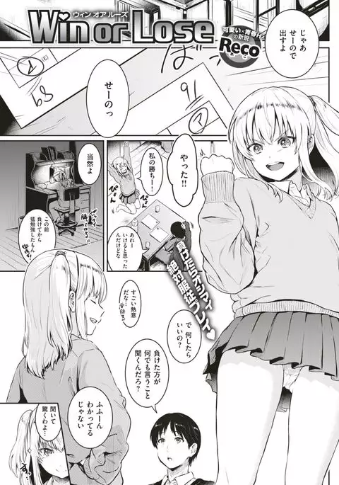 COMIC Kairakuten 2017-03