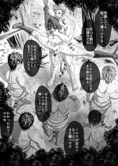 [Cajuputii (Ekusu)] Marutoku