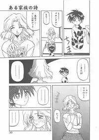 [Sanbun Kyoden] Egao no Subete...