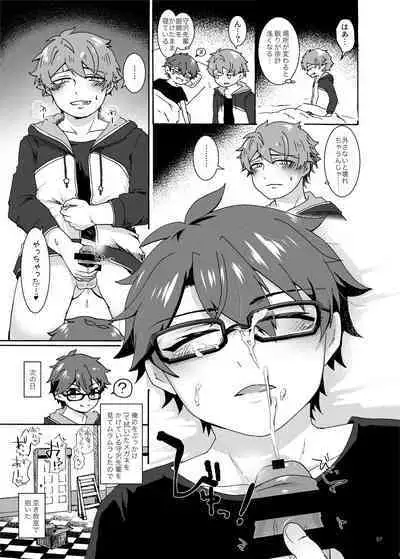 Dame ni Naru Hodo Amasugiru X Nikkan