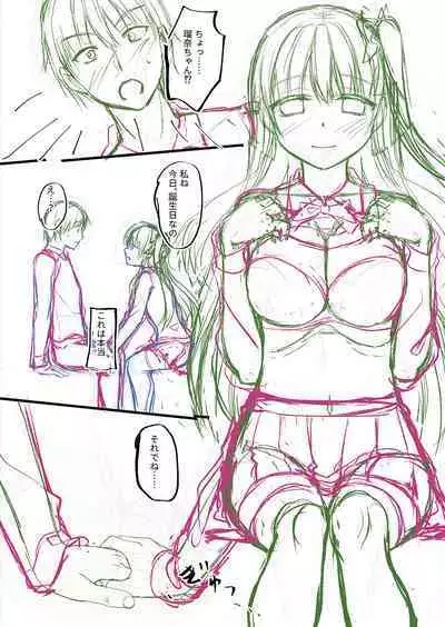 Dare ni mo Ienai Kyoudai Soukan FANZA Gentei Tokusouban