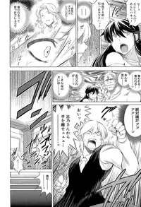 [Ryuuga Sin] Netoraresou e Youkoso - Welcome to Netoraresou