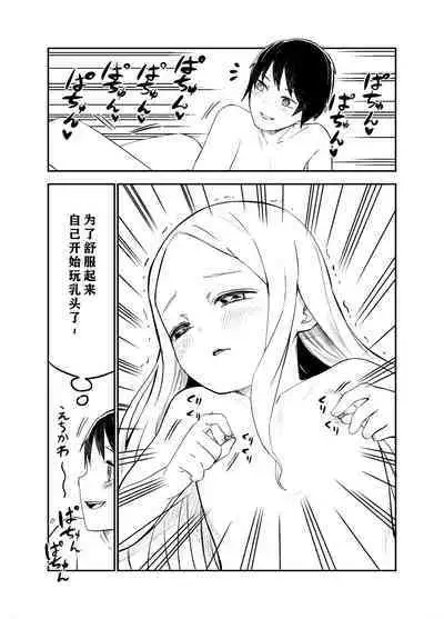 Loli Succubus o Ijimeru Yuri Hentai Joshikousei | 欺负萝莉魅魔的百合变态JK