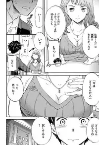 [Cuvie] Koko ga Kimi no Katachi