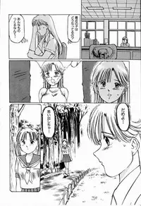 [Manno Rikyuu] Bichiku Onna Kyoushi