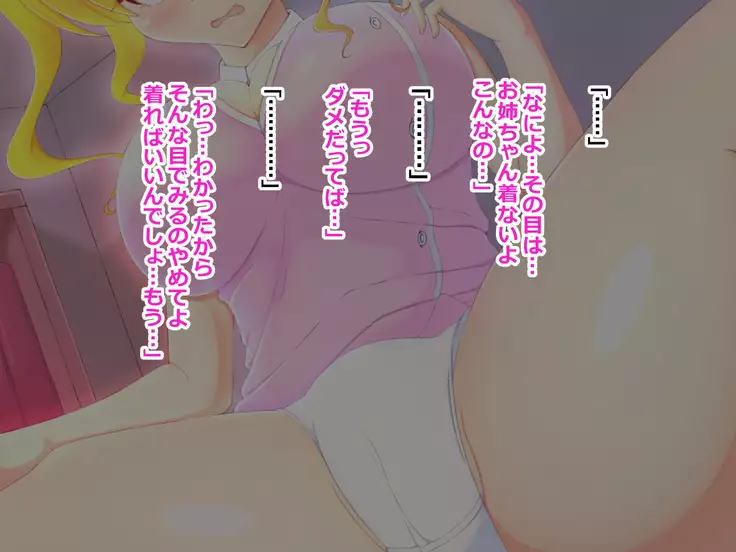 Amenee ~Urahara Janojo no Aijouron~