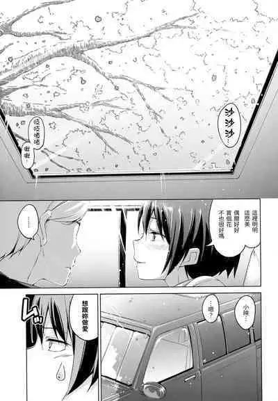 ​[Hamao] Kira Kira [Chinese] [Decensored]