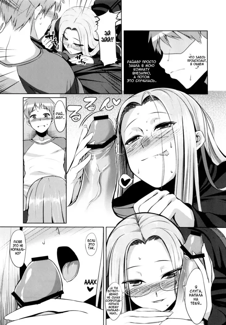 RIDER:BEYOND ECLIPSE