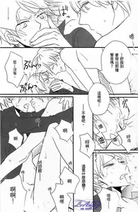 [LOVEPOTIONNO.9 (Ichinomiya Shihan)] Made in Hell (Axis Powers Hetalia) [Chinese]