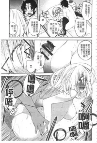 [Ogura Shuuichi] Paradise Hazard | 淫慾的天堂 大冒險 [Chinese]