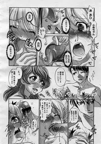 COMIC Megastore H 2005-11