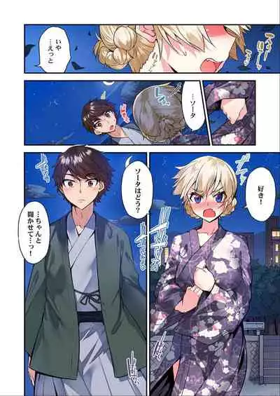 [Toyo] Traditional Job of Washing Girls' Body Ch. 45 - 51 [JAP] [Ongoing]