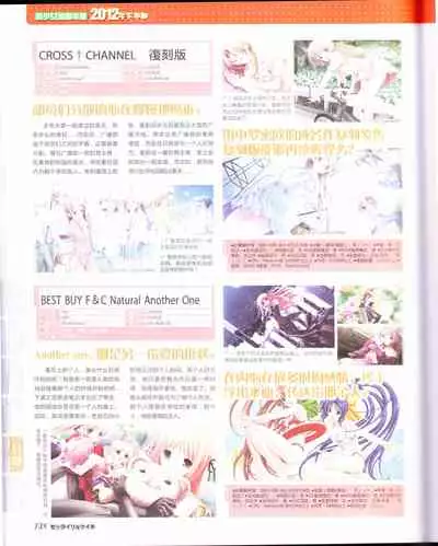 zettairyouiki Galgame yuuginennkann 2012