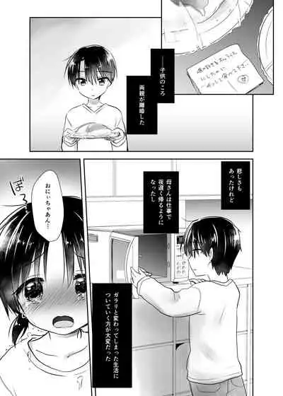 Oyasumi Sex Shidokuban