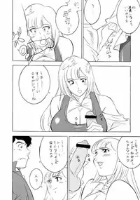 (C63) [ALPS (COLIN, Miyakawa Hajime, Ootake Pashio)] NEXT 13 (Mobile Suit Gundam)