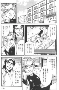 [Don Shigeru] Parasiter Miki