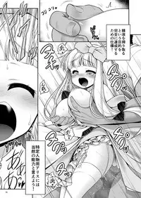 [Yosutebito na Mangakaki (Tomoki Tomonori)] Tai Chikyuujin Seiyoku Seigyo You Jinzouningen Arisu (Alice in Wonderland) [Digital]