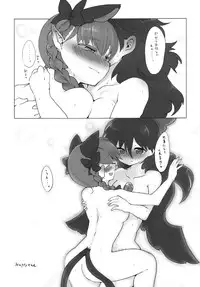 (Kouroumu9)[RTD]omae ga chiisaku nare