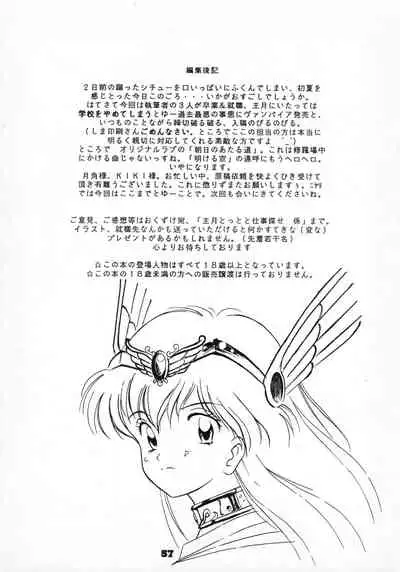 (C46) [Ribon Musubi (Ezaki Naruto)] Omocha no CHA-CHA-CHA (Akazukin Chacha)