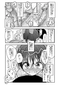 Okashi Tsukuri Idol ☆ Gimi ! Ecchi na Himitsu no Tokkun manga