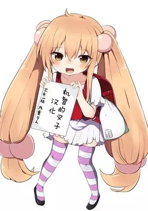 Yuusei kara no Sukesuke Megane X - X-ray glasses from planet X