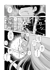 [Kaguya Hime] Maetel Story 9 (Galaxy Express 999)