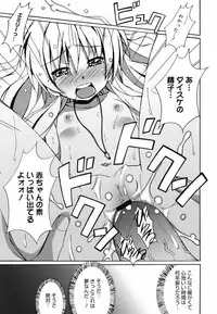 COMIC Megamilk 2010-07 Vol. 01