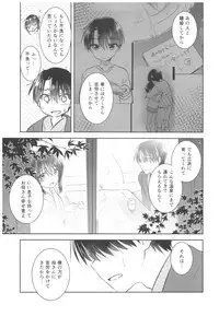 (C93) [AquaDrop (Mikami Mika)] Otomari Sex