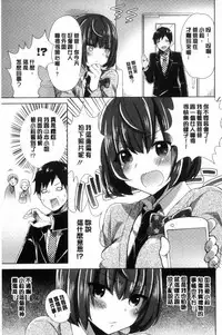 [Mogiki Hayami] Karada Counselor [Chinese]